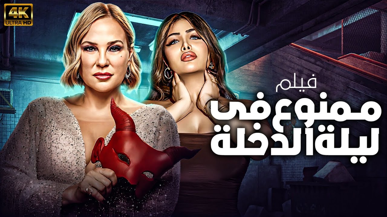 فيلم الاثارة والتشويق 