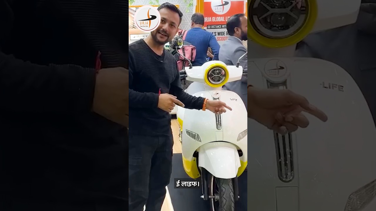 Urja electric scooter is turning heads with it's stunning looks and unmatched performance