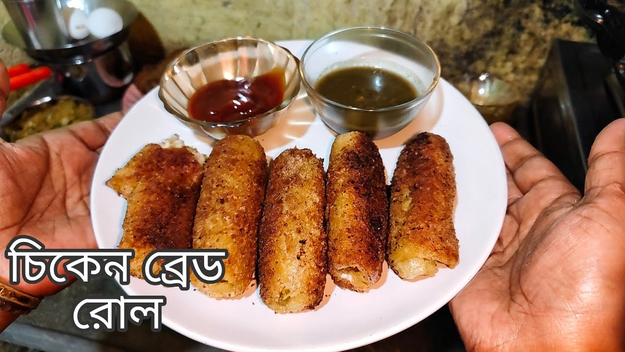 চিকেন ব্রেড রোল সন্ধ্যার জলখাবারে সহজে বানিয়়েনিন |  Chiken Bread Roll Recipe Bangla  🤤
