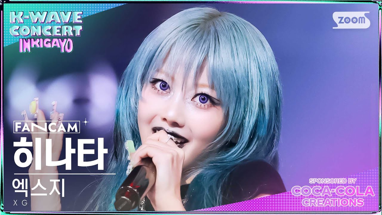 [K-WAVE CONCERT 4K] 엑스지 히나타 'WOKE UP' (XG HINATA FanCam)│@SBS Inkigayo 240609