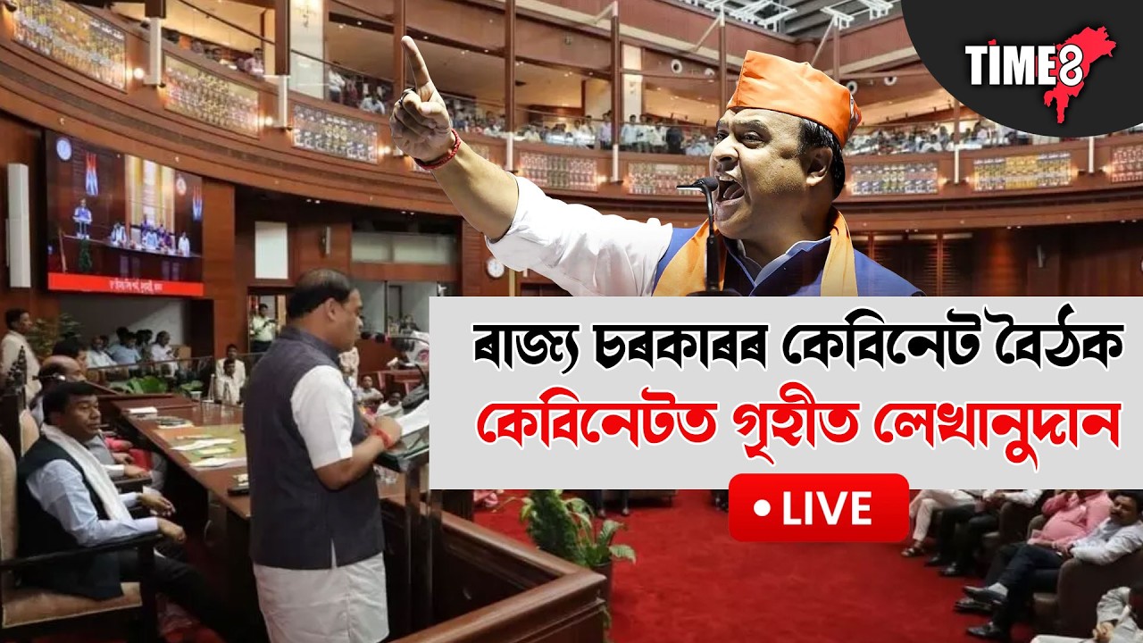 ভূপেন বৰাৰ বিজেপি যোগদানক লৈ প্ৰতিক্ৰিয়া।ভূপেন বৰাৰ সৈতে টেলিফোনিক বাৰ্তালাপ
