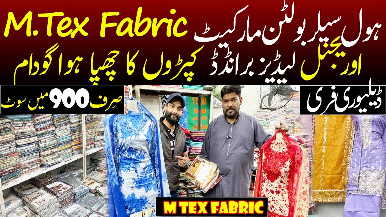 Wholesale Cloth Market | Karachi Wholesale Market | Ladies Suit | Wholesale Bolton Market