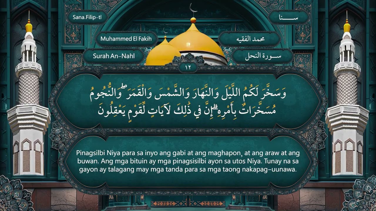 Ika-107 na Bahagi ng Qur’an – Pagbigkas sa Arabic + Tagalog Audio Translation