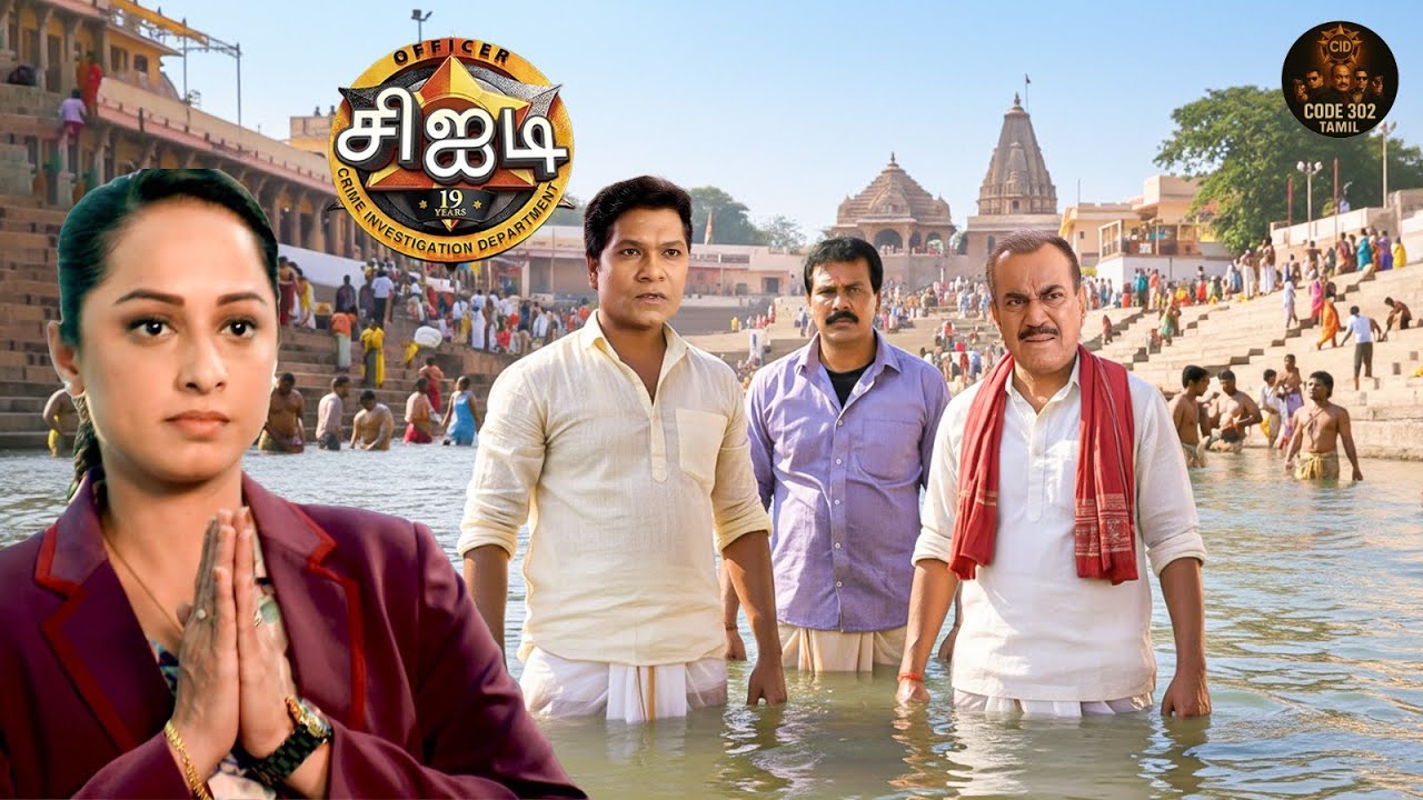 கொலையாளியின் பின்னால் கங்கா காட் சென்றடைகிறது சிஐடி குழு | Best Of CID Tamil | New Episode 1130