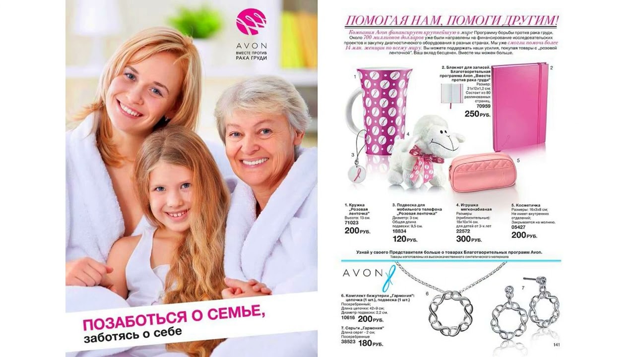 AVON ЭЙВОН 17 2012 LIKE ME! & FOLLOW ME! ПОДПИСЫВАЙТЕСЬ НА МЕНЯ!