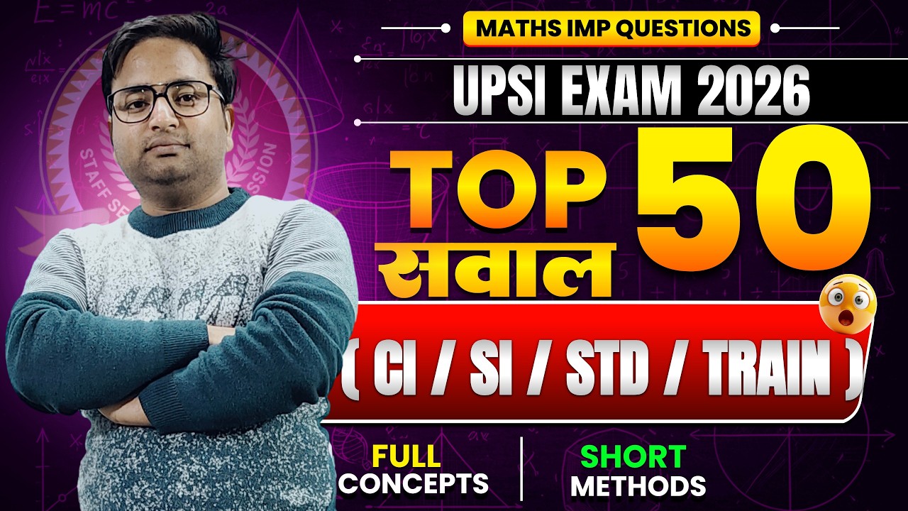 UPSI / UP POLICE 2026 || UPSI MARATHON || TOP 50 QUESTION FOR UPSI / UP POLICE /NTPC /GROUP D/SSC GD