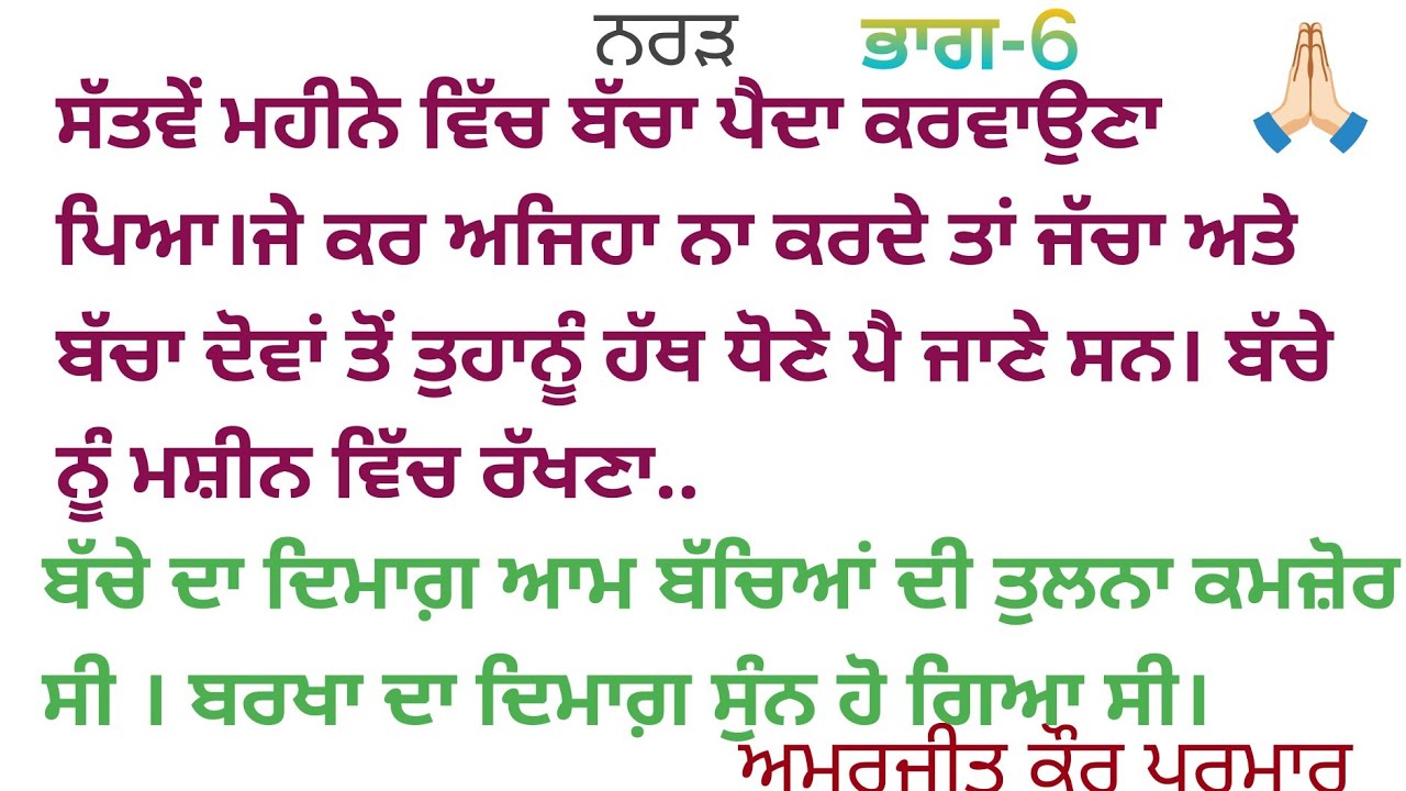 ਫਿਰ ਪਤਾ ਚੱਲੇ ਧੀ ਦਾ ਦਰਦ ਕੀ ਹੁੰਦਾ ਏ||kahaniyan ☺️||punjabi stories||@deep00188 