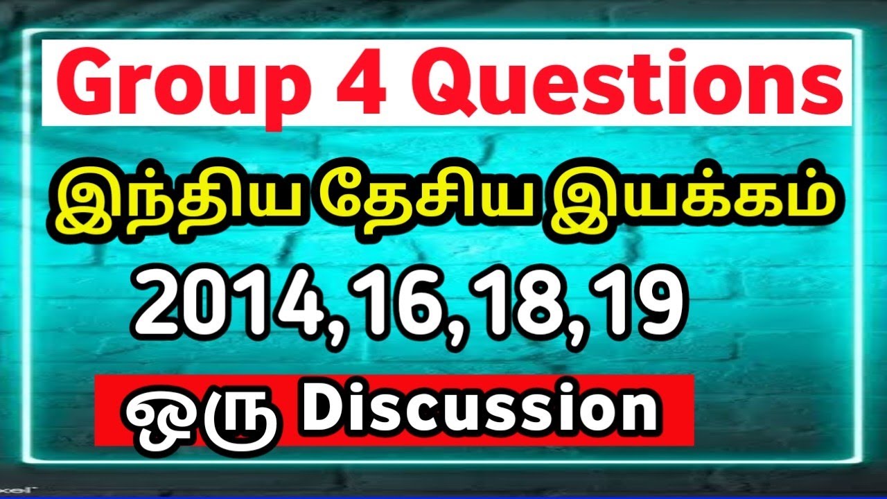 All Group 4 INM Qns📚Discussion.! TNPSC 2022