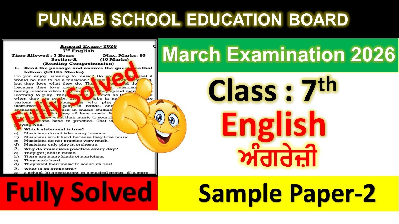7th class english final paper 2026। 7th class English paper 2026। class 7th punjabi real paper 2026।