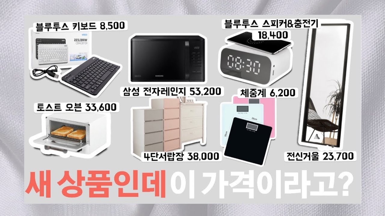 퇴근 후 꿀템 가득 매장 발견하다! (전국 지점) / 새 상품인데 인터넷최저가 보다 싸게 파는 곳/ 리퍼브제품 파는 곳/ 리퍼브샵/ 반품샵/ 반품매장