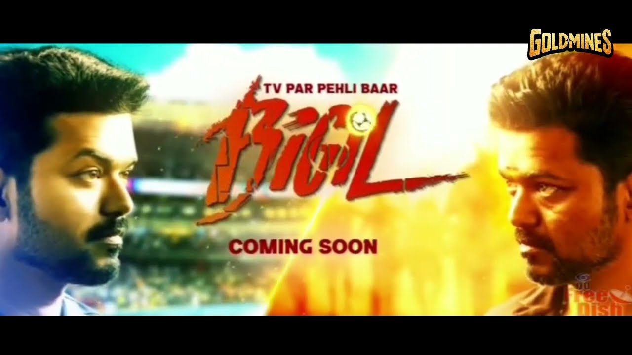 Bigil (Hindi) Official Promo Out Now | Tv Par Pehli Baar | Coming Soon On Diwali | Only On Goldmines