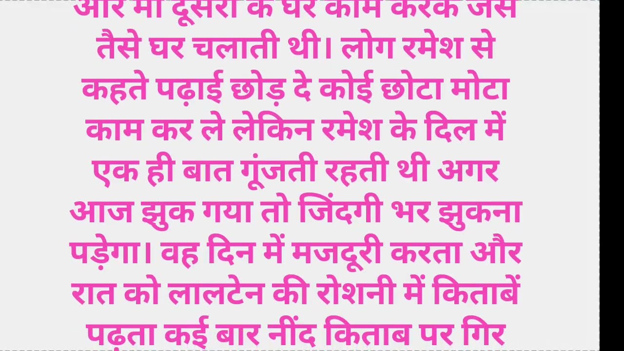 SUVICHAR/शिक्षाप्रद कहानियां/Emotional heart touching story/ Hindi Manohar Kahaniyan/Bedtime kahani