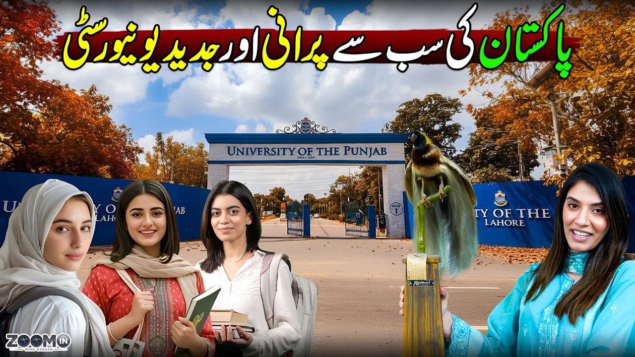 Punjab University - Lahore 🏛️ Pakistan&rsquo;s Historic Education Hub | Zoom In | Discover Pakistan