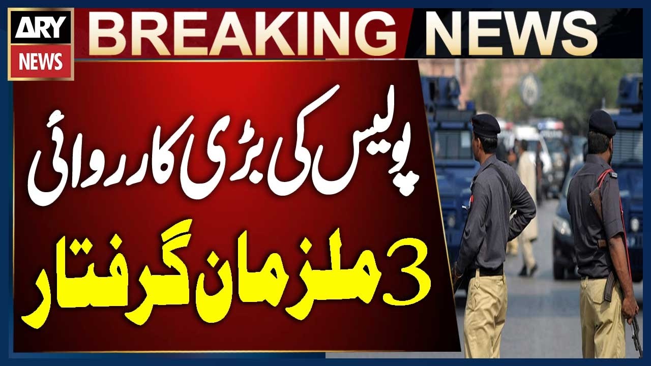 Major Police Operation in Karachi; Three Street Crime Suspects Arrested | Breaking News