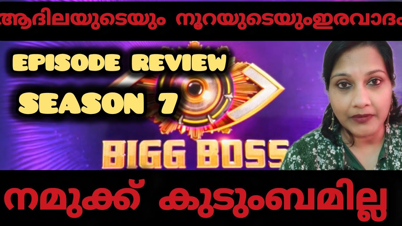 Bigg boss season 7 Episode review 