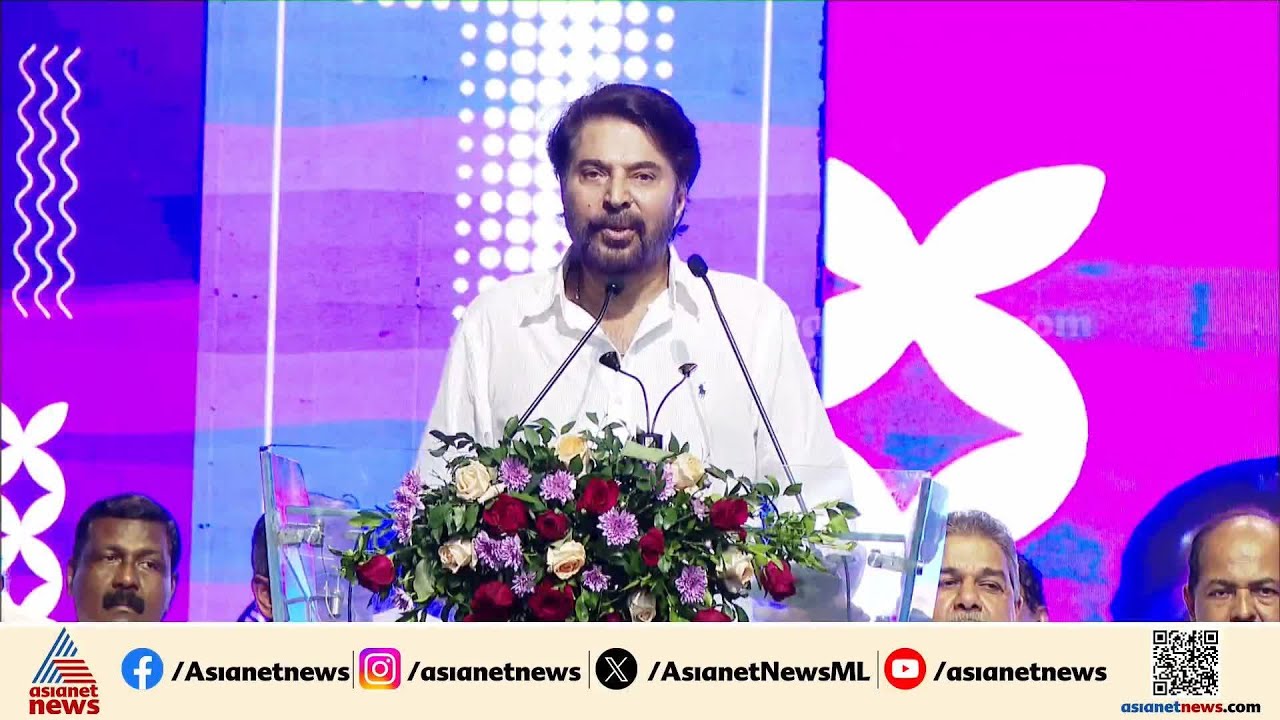 'അതിദാരിദ്ര്യത്തിൽ നിന്ന് മാത്രമേ നാം മുക്തമായിട്ടുള്ളു, ദാരിദ്ര്യം ഇനിയും ബാക്കിയാണ്'; മമ്മൂട്ടി