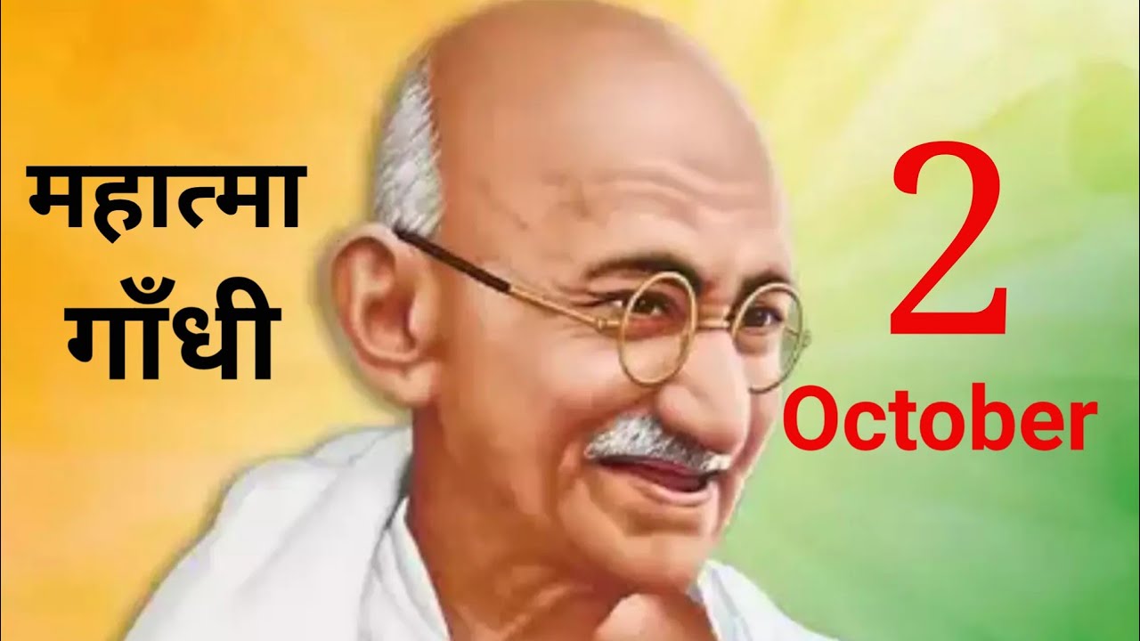 Mahatma Gandhi Status | महात्मा गाँधी | Mahatma Gandhi | mahatma gandhi song | 2 october status