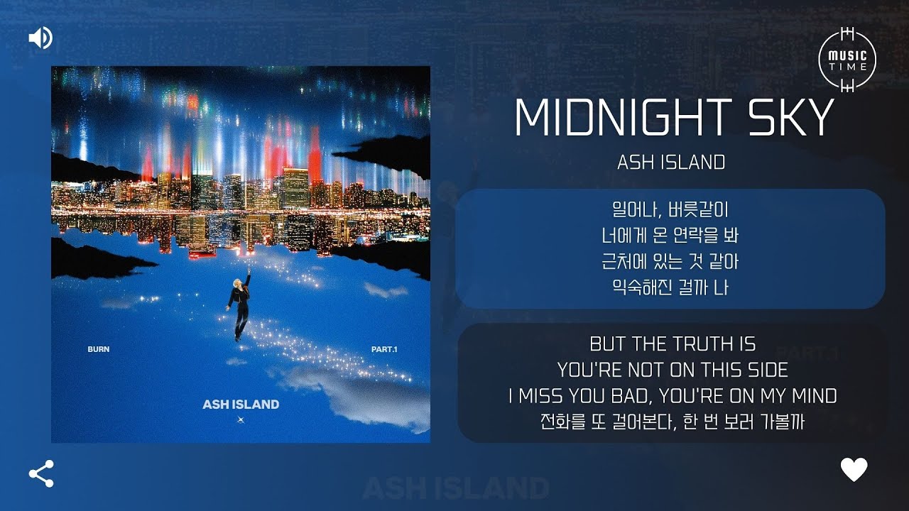 ASH ISLAND - MIDNIGHT SKY [가사]