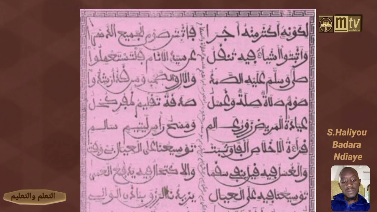 N 04 Firi Masalikoul Jinane Thi Wolof Ak Serigne Haliyou Badara Ndiaye