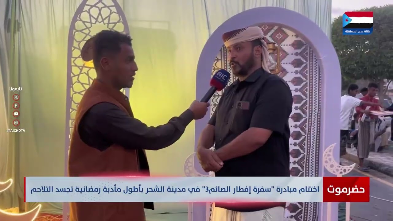 اختتام مبادرة 
