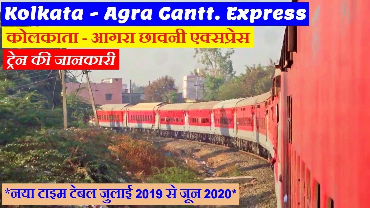 Kolkata Agra Cantt Express | कोलकाता आगरा छावनी एक्सप्रेस | 12319 | Kolkata to Agra Train