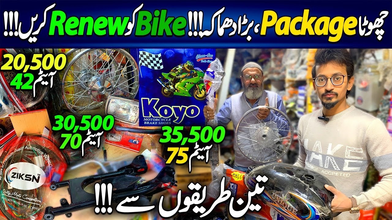 Bike Original Spare Parts | Sasta Parts Package | Motorcycle Parts Wholesale | CS Bikers | Wah G Wah