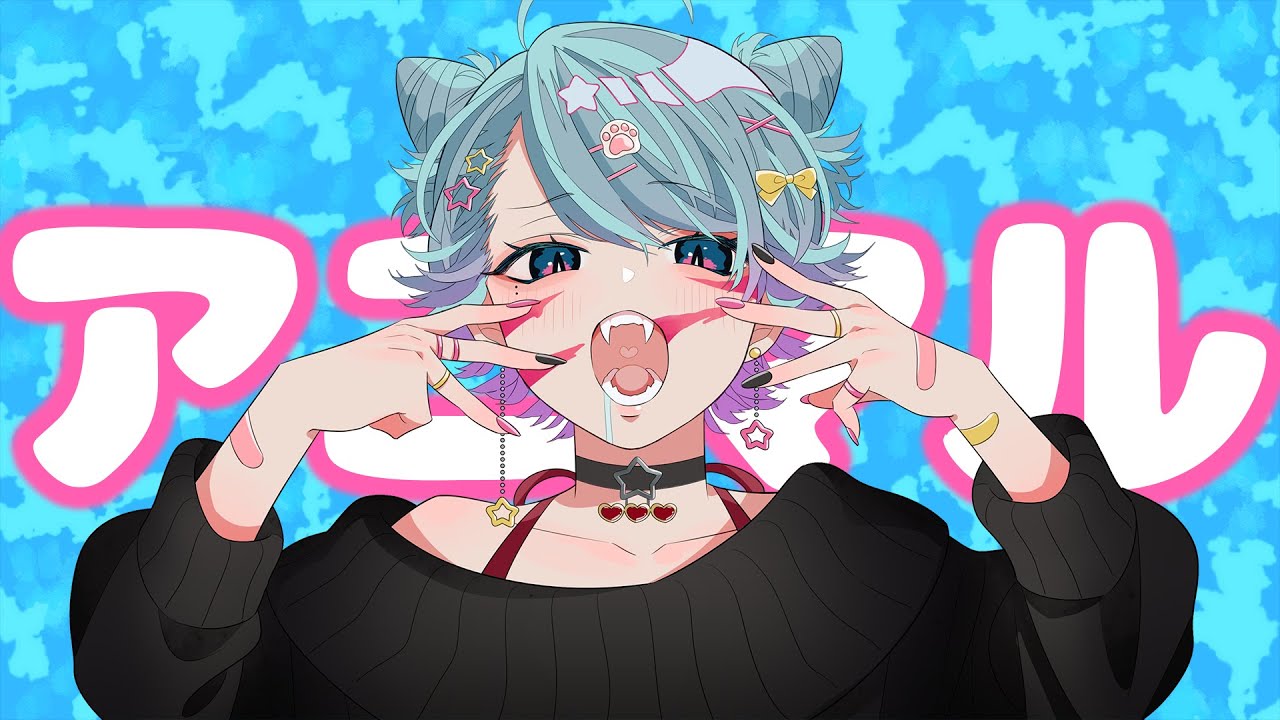 【ゆるふわ ショタボ 男子 が】アニマル / DECO*27 様 【歌ってみた】 【いれいす】