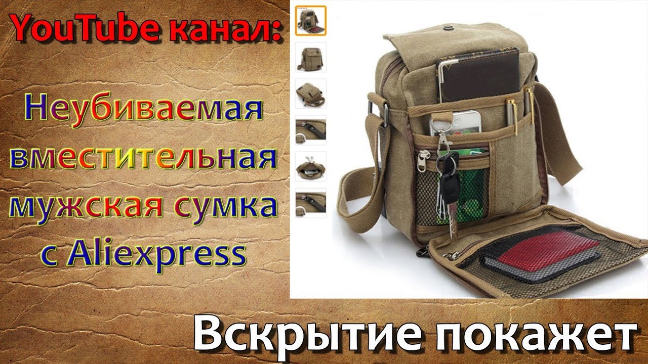 Неубиваемая мужская сумка с Aliexpress. 2 года использования. Лучше сумки у меня не было.