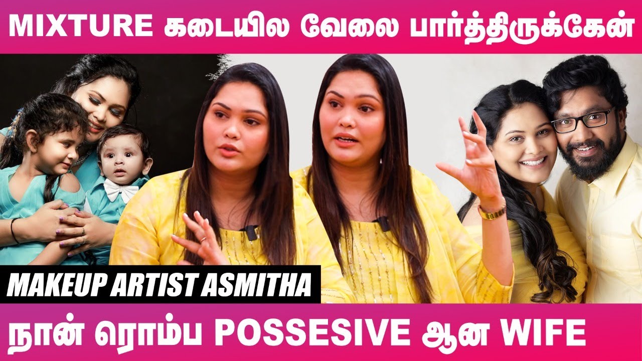 என் Husband Photo போடமாட்டேன்!.. ஏன்னா? Makeover Artist Asmitha REVEALS | Nila & Surya