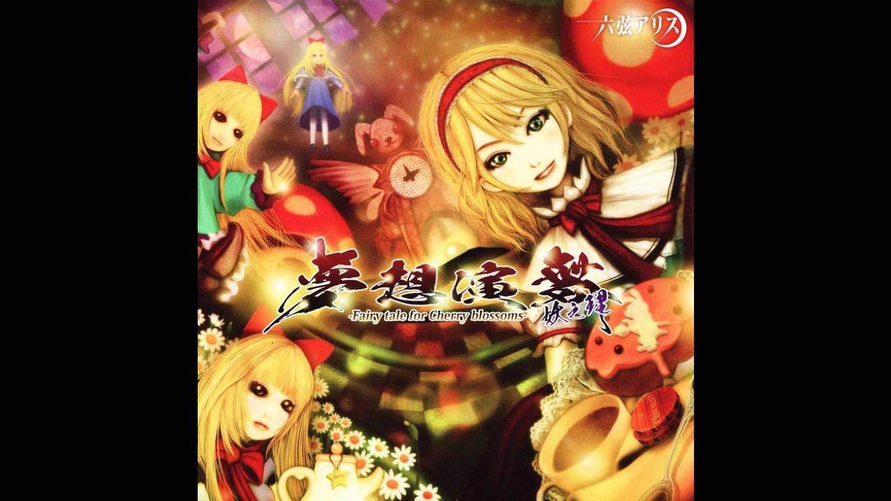 [Touhou Arrange] Rokugen Alice - 災禍の瞳