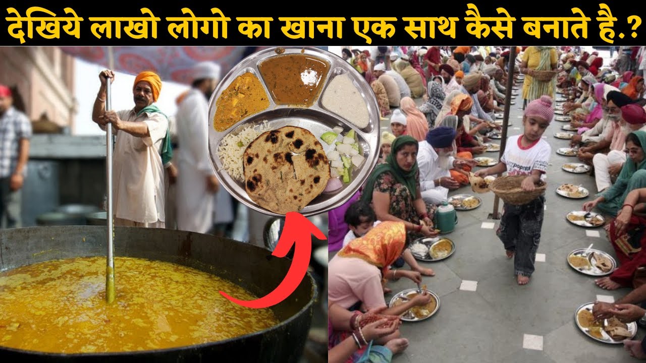 गुरुद्वारा में लाखों लोगो का खाना देखिये कैसे बनाया जाता है | Golden Temple Langar Cooking | #langar