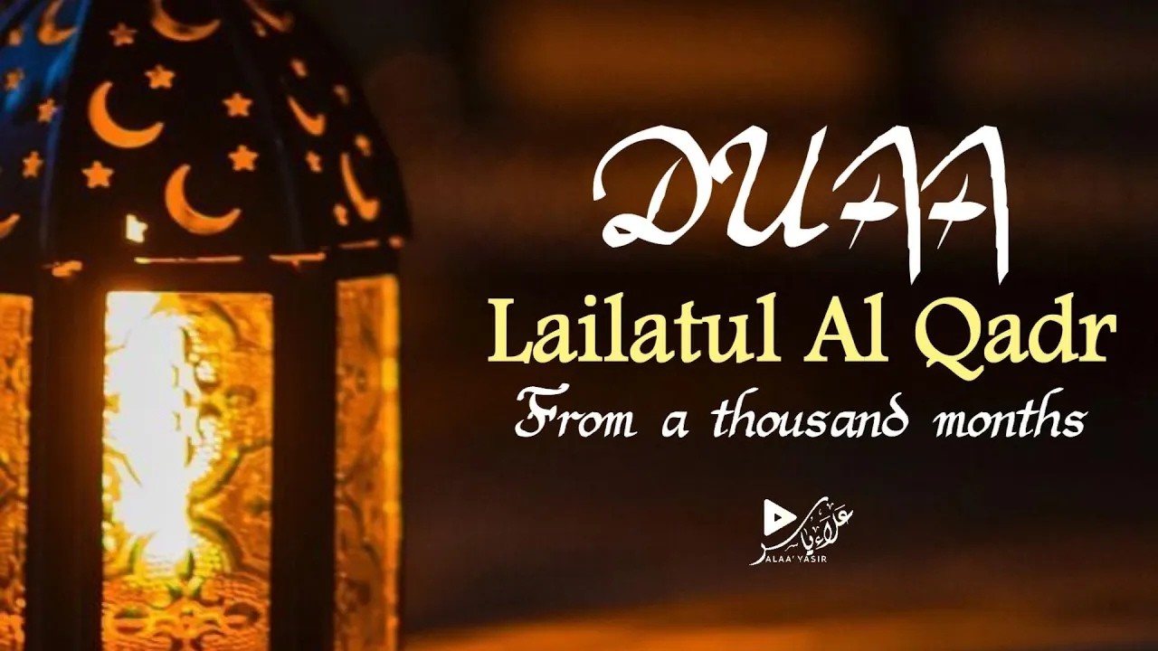 دعاء العشر الأواخر من رمضان مكتوب ومسموع | اللهم إنك عفو تحب العفو فاعف عنا