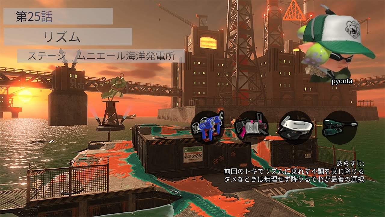 #66　 サーモンランNW【スプラトゥーン3】  ムニエール海洋発電所　野良 【R8.1/27】