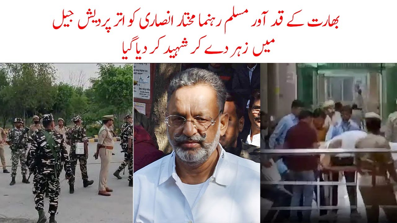 Muslim leader, ex  MLA Mukhtar Ansari dies in Indian jail; Section 144&nbsp;imposed&nbsp;in&nbsp;UP