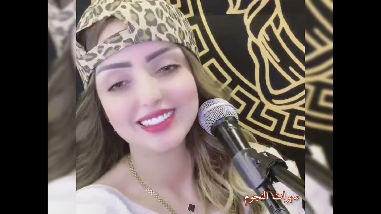 حصريا غزل عبد الله هات حزامك والبرنو 2023