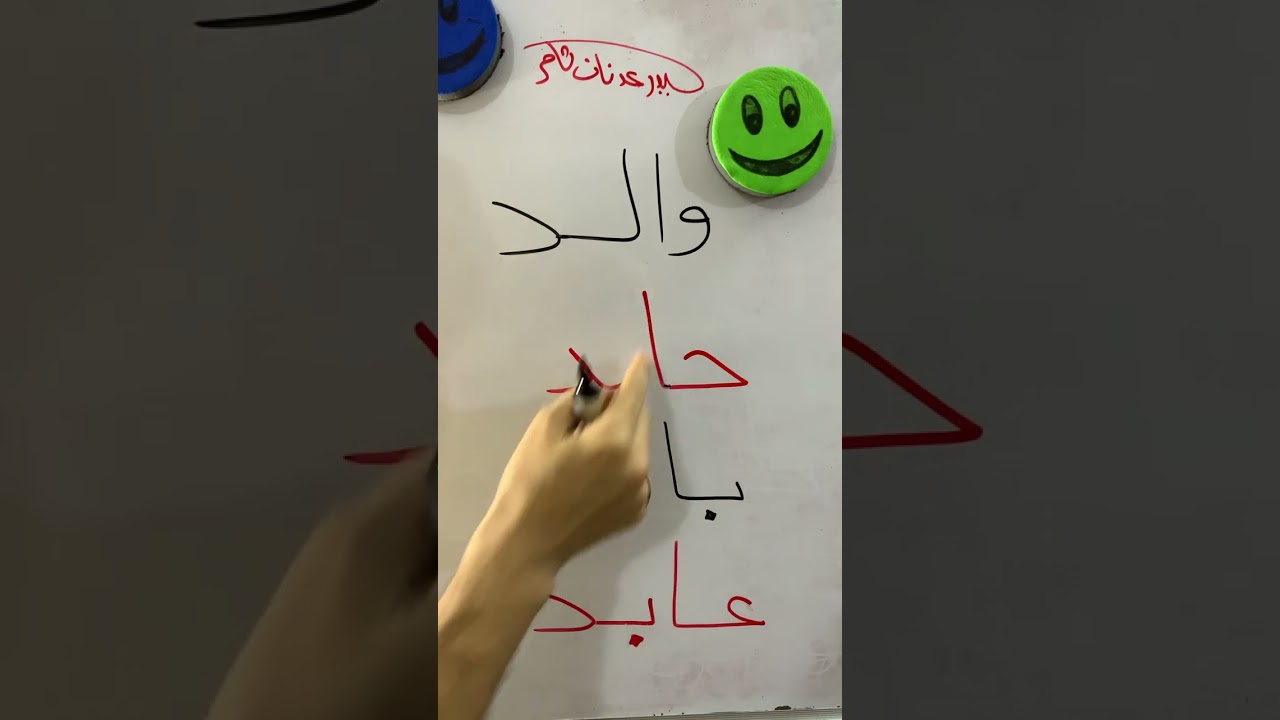 تعليم القراءة والكتابة