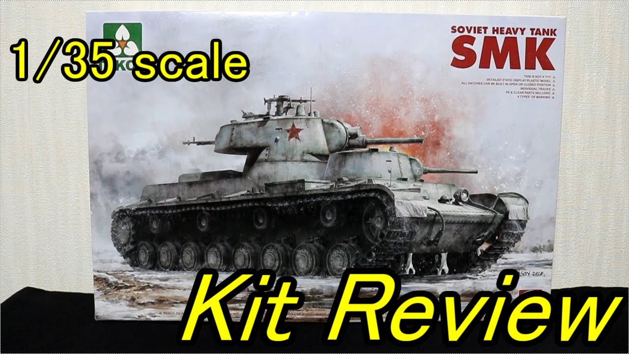 タコム 1/35 ソビエト 重戦車 SMK ( English Sub ) / panzer-meister Takom Soviet heavy tank SMK