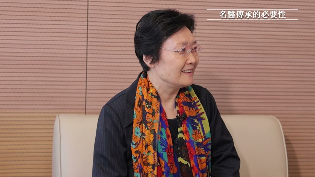 【中醫名家論壇．專科專病系列：中醫腫瘤學術高峰論壇】鄭玉玲教授訪問