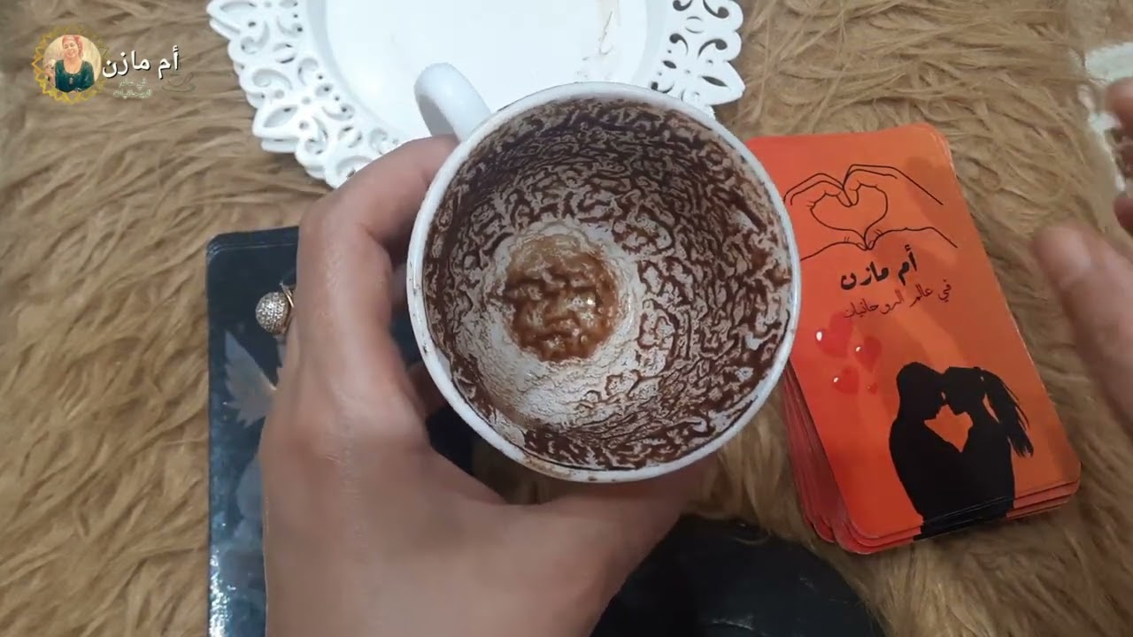فنجان برج(الميزان)أحوالك كلها فيها تغير جزري🫂عندك رجوع للحبيب 👈فلوس👈شغلك👈أحذر من القريب قبل الغريب