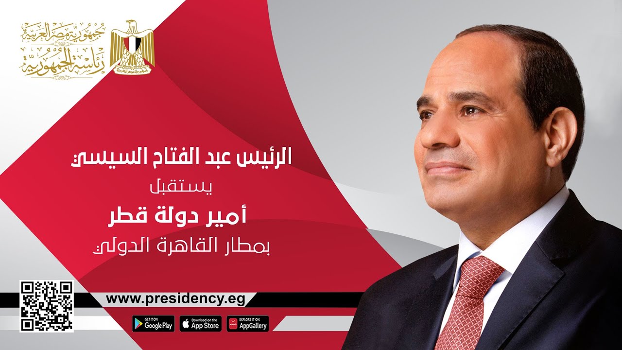 #موقع_الرئاسة || الرئيس عبد الفتاح السيسي يستقبل أمير دولة قطر بمطار القاهرة الدولي