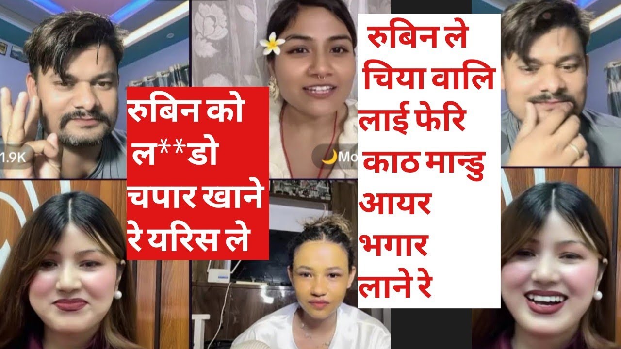रुबिन को ल**डो चपार खाने रे यरिस ले 