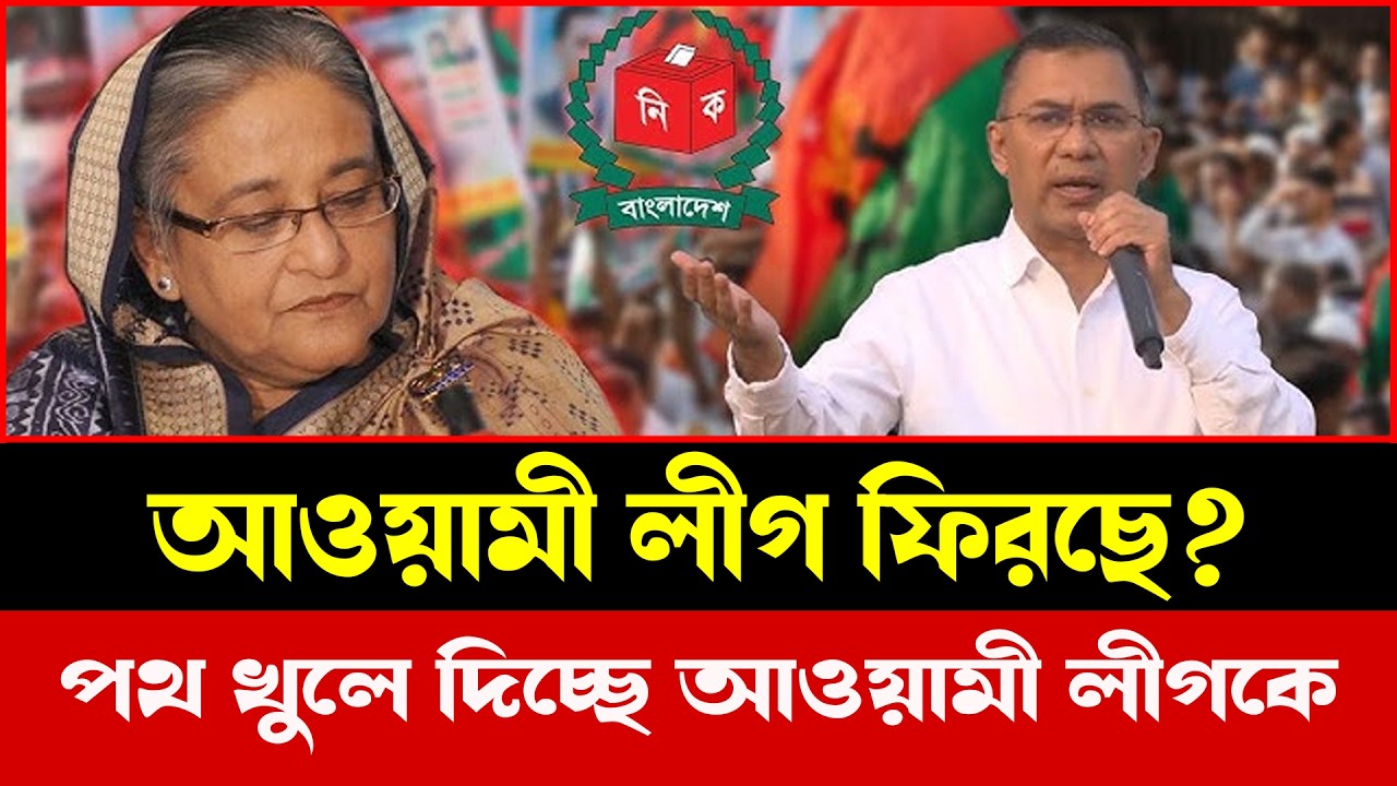সংবিধান পরিবর্তনের ক্ষমতা নিয়ে নতুন বিতর্ক: কার হাতে সিদ্ধান্ত? | Update News
