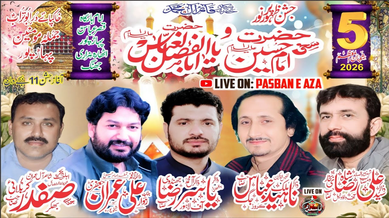 #Live  #Jashan I 5 Shaban 2026 | Imam Bargah Qasre Abbas PaharPor Jhang @PasbaneAza1​