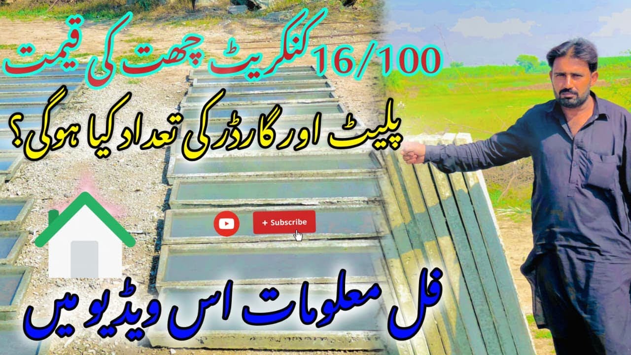 #16\100ke chat ki kemat Kia ho gi#foryou #longviralvideo #longvideo #subscribemychannel 