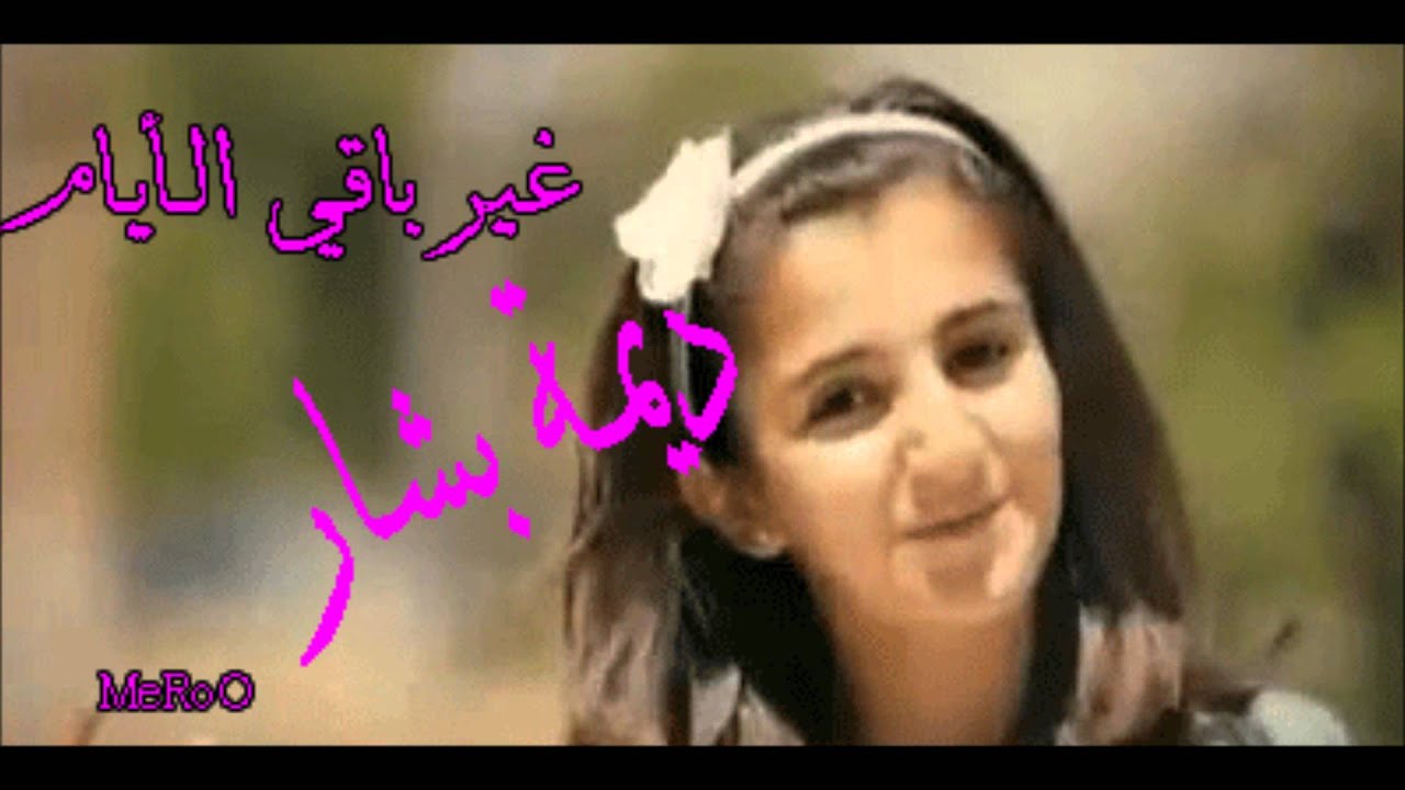 أنشودة غير باقي الأيام بدون صوت المنشد