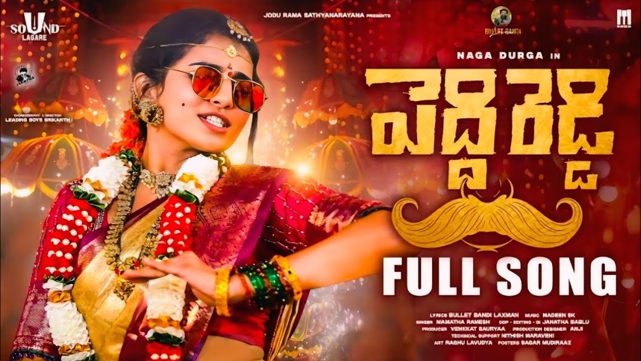 Perugalla Peddi reddy  | full song