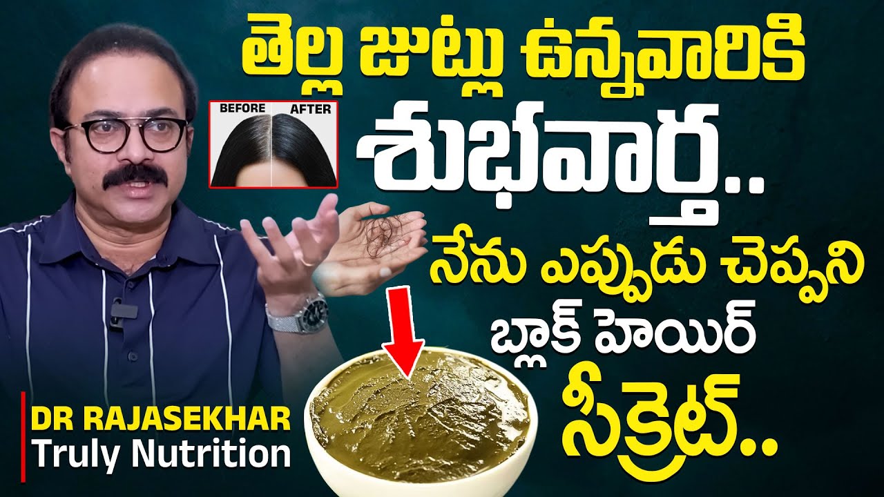 నేను ఎప్పుడు చెప్పని బ్లాక్ హెయిర్ సీక్రెట్.! Hair colour pigmentation | Sriroop | Tip for Hair