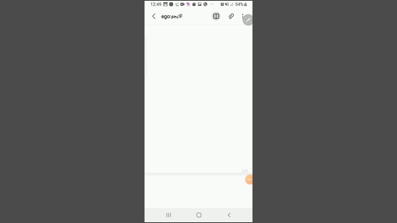 معلومات وطريقة جديدة لفهم الإيجو | لا تفوت الفيديو|  جزء 1.