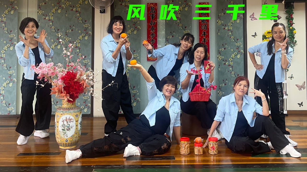 风吹三千里 广场舞