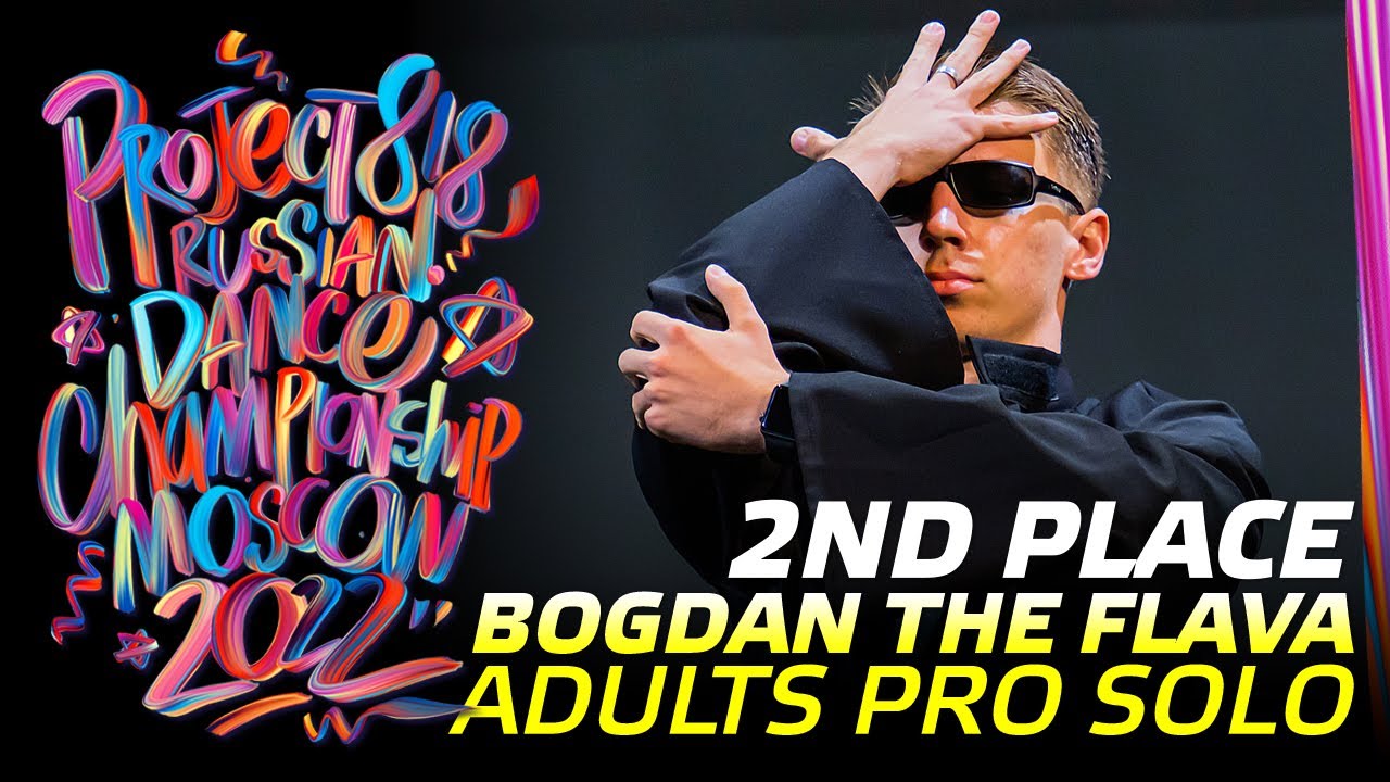 BOGDAN THE FLAVA ★ 2ND PLACE ★ ADULTS PRO SOLO ★ RDC22 Project818 Russian Dance Championship ★